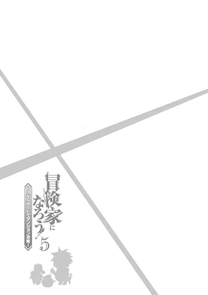 image-komik-bouken-ka-ni-narou-skill-board-de-dungeon-kouryaku-chapter-24.2-12/13