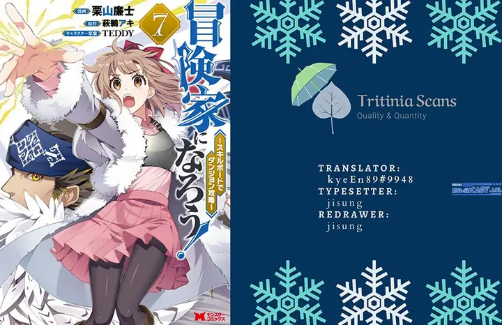 image-komik-bouken-ka-ni-narou-skill-board-de-dungeon-kouryaku-chapter-45-0/30