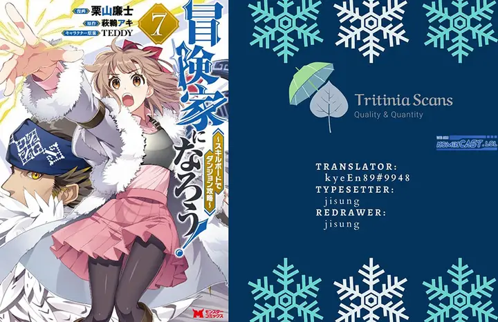 image-komik-bouken-ka-ni-narou-skill-board-de-dungeon-kouryaku-chapter-47-0/34