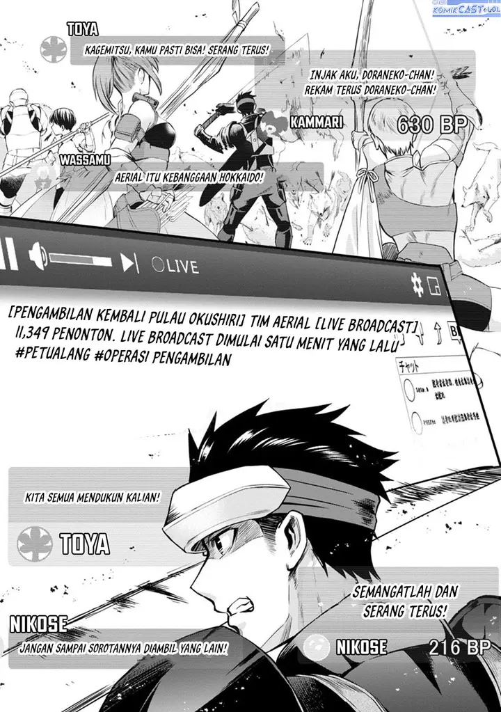 image-komik-bouken-ka-ni-narou-skill-board-de-dungeon-kouryaku-chapter-47-3/34