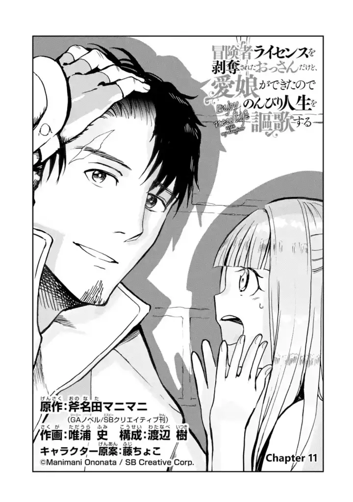 image-komik-boukensha-license-wo-hakudatsu-sareta-ossan-dakedo-manamusume-ga-dekita-no-de-nonbiri-jinsei-wo-oukasuru-chapter-11.1-1/14