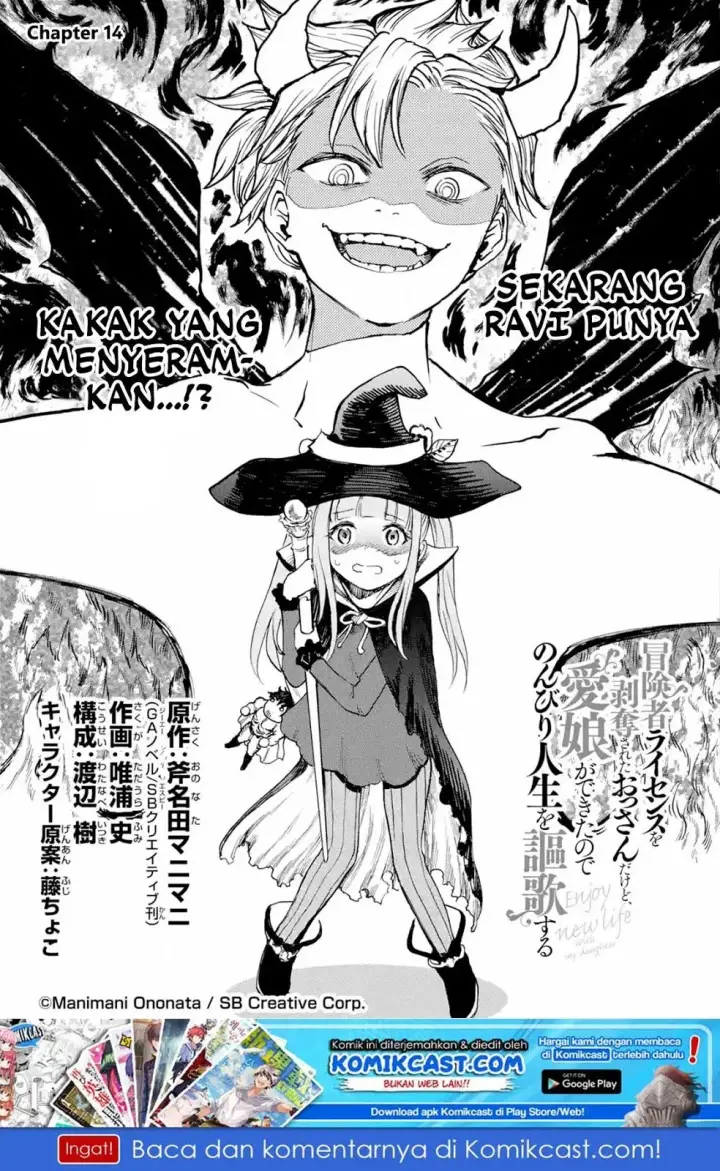 image-komik-boukensha-license-wo-hakudatsu-sareta-ossan-dakedo-manamusume-ga-dekita-no-de-nonbiri-jinsei-wo-oukasuru-chapter-13.4-1/13