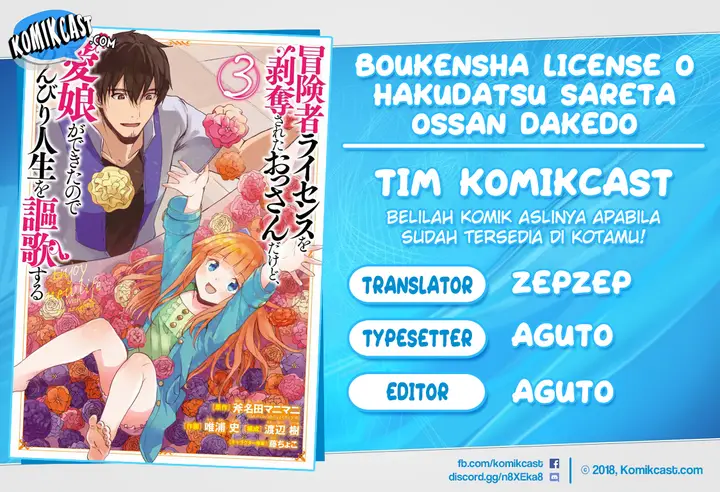 image-komik-boukensha-license-wo-hakudatsu-sareta-ossan-dakedo-manamusume-ga-dekita-no-de-nonbiri-jinsei-wo-oukasuru-chapter-14.1-0/13
