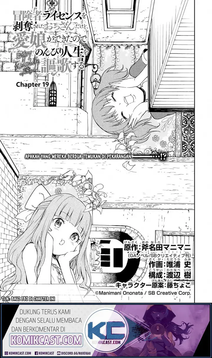 image-komik-boukensha-license-wo-hakudatsu-sareta-ossan-dakedo-manamusume-ga-dekita-no-de-nonbiri-jinsei-wo-oukasuru-chapter-19.1-1/14