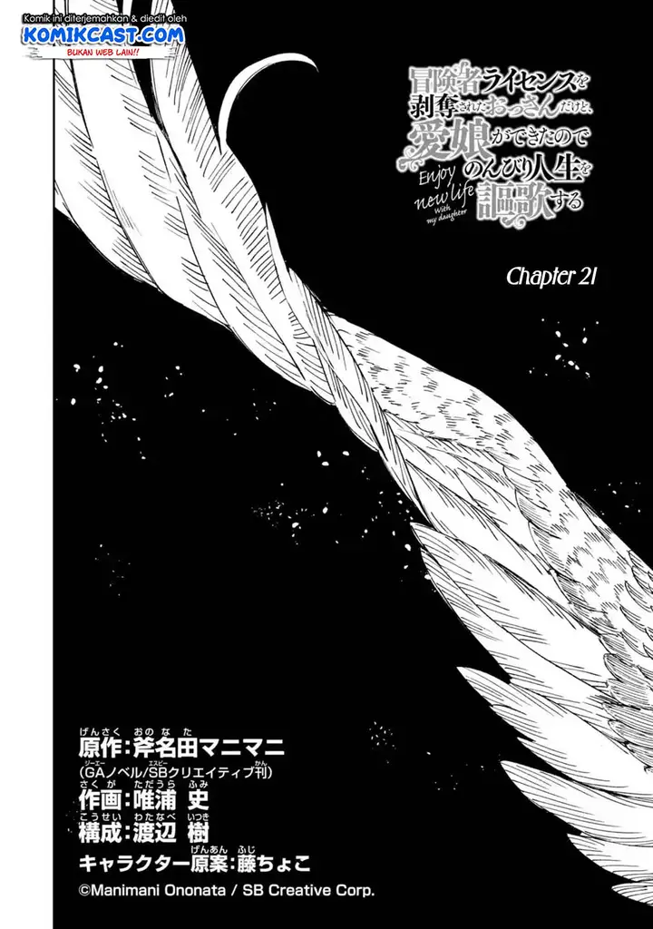 image-komik-boukensha-license-wo-hakudatsu-sareta-ossan-dakedo-manamusume-ga-dekita-no-de-nonbiri-jinsei-wo-oukasuru-chapter-21.3-4/14
