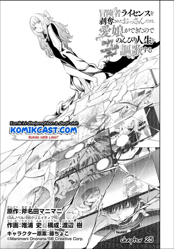 image-komik-boukensha-license-wo-hakudatsu-sareta-ossan-dakedo-manamusume-ga-dekita-no-de-nonbiri-jinsei-wo-oukasuru-chapter-25.2-2/11