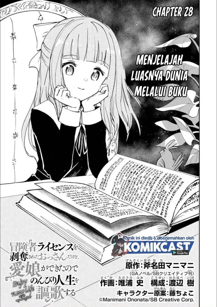 image-komik-boukensha-license-wo-hakudatsu-sareta-ossan-dakedo-manamusume-ga-dekita-no-de-nonbiri-jinsei-wo-oukasuru-chapter-28.1-0/15
