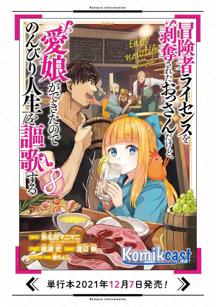 image-komik-boukensha-license-wo-hakudatsu-sareta-ossan-dakedo-manamusume-ga-dekita-no-de-nonbiri-jinsei-wo-oukasuru-chapter-34.2-16/17