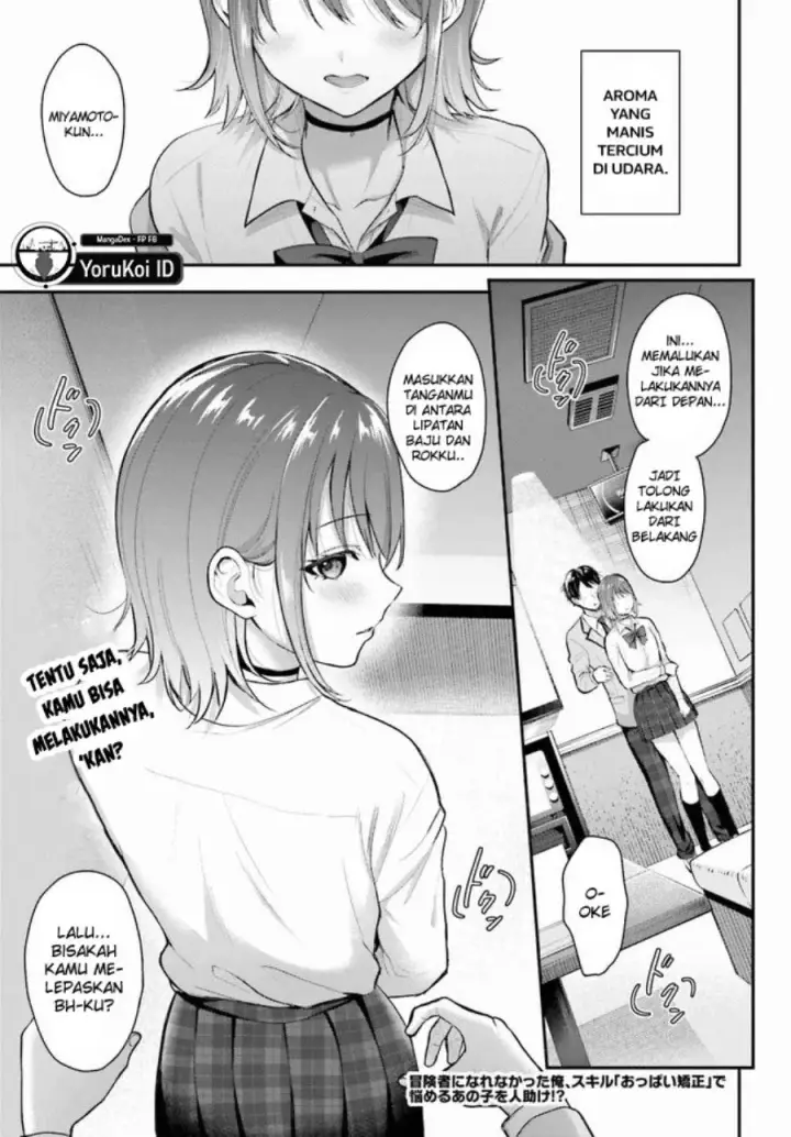 image-komik-boukensha-ni-narenakatta-ore-skill-oppai-kyousei-de-nayameru-anoko-wo-hitotasuke-chapter-1-0/28