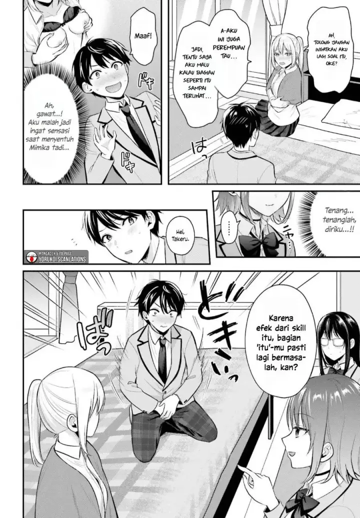 image-komik-boukensha-ni-narenakatta-ore-skill-oppai-kyousei-de-nayameru-anoko-wo-hitotasuke-chapter-11-2/19