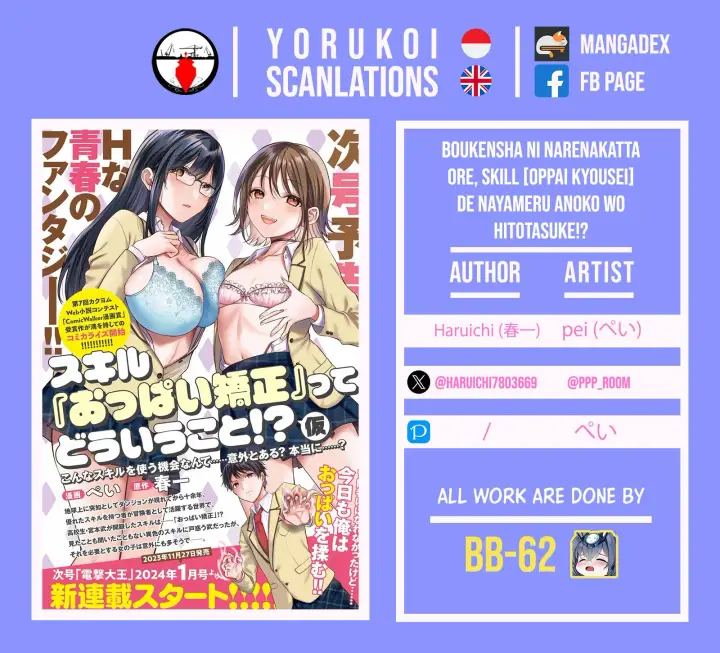 image-komik-boukensha-ni-narenakatta-ore-skill-oppai-kyousei-de-nayameru-anoko-wo-hitotasuke-chapter-14-0/22