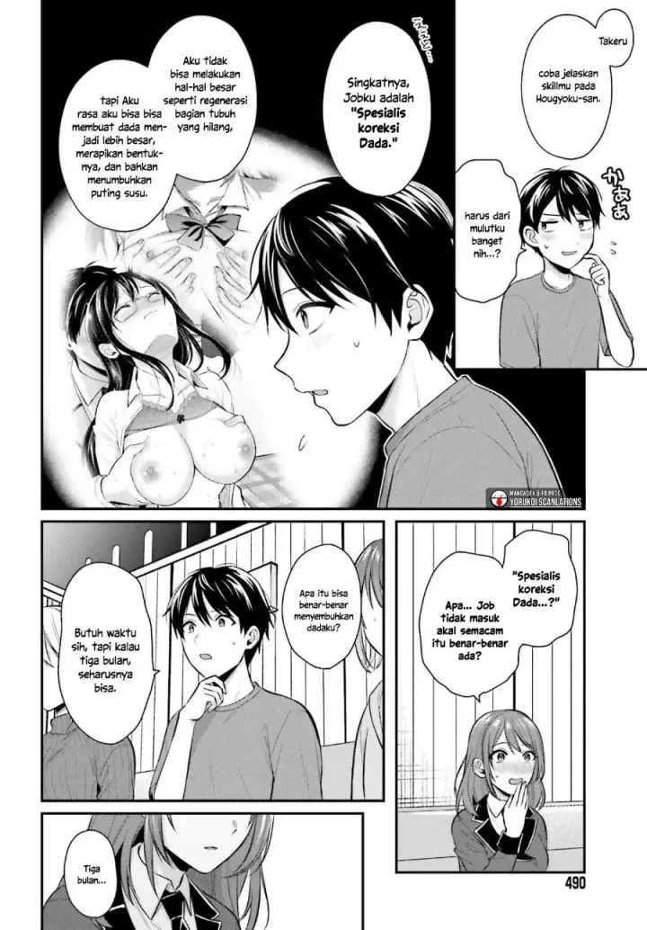 image-komik-boukensha-ni-narenakatta-ore-skill-oppai-kyousei-de-nayameru-anoko-wo-hitotasuke-chapter-14-16/22