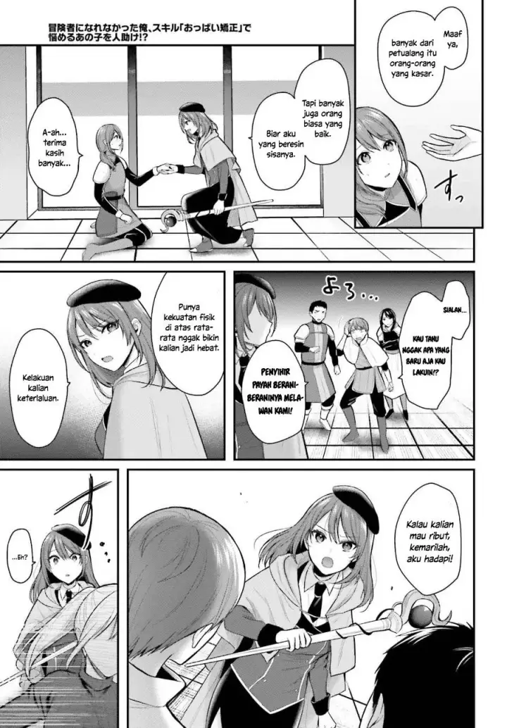 image-komik-boukensha-ni-narenakatta-ore-skill-oppai-kyousei-de-nayameru-anoko-wo-hitotasuke-chapter-15-13/21