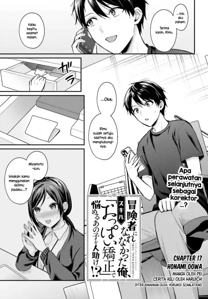 image-komik-boukensha-ni-narenakatta-ore-skill-oppai-kyousei-de-nayameru-anoko-wo-hitotasuke-chapter-17-1/21
