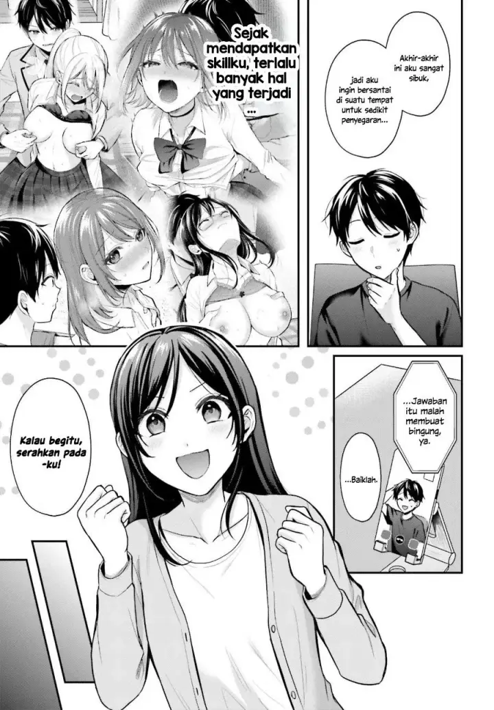image-komik-boukensha-ni-narenakatta-ore-skill-oppai-kyousei-de-nayameru-anoko-wo-hitotasuke-chapter-17-9/21