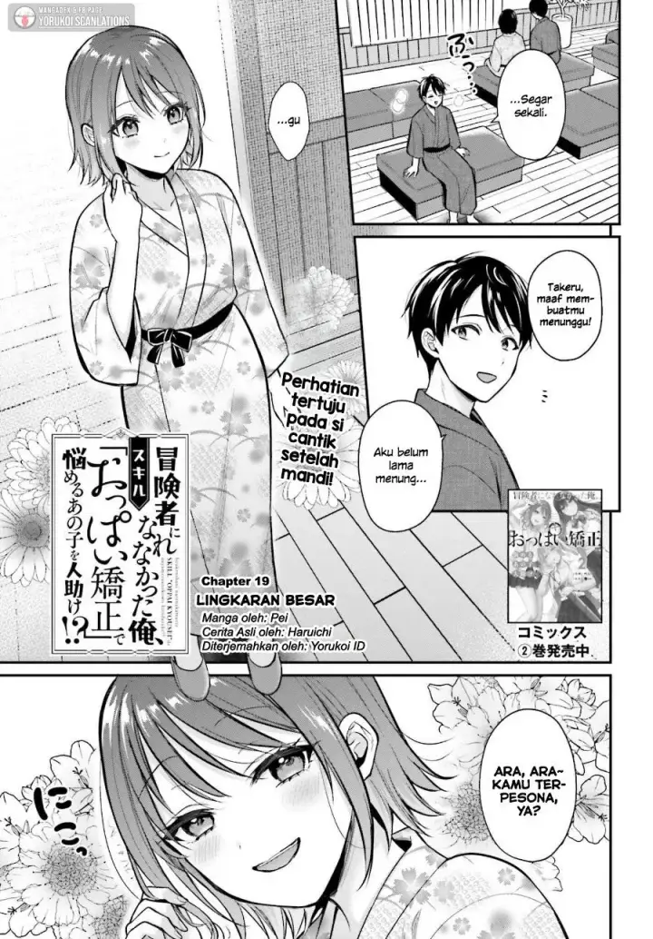 image-komik-boukensha-ni-narenakatta-ore-skill-oppai-kyousei-de-nayameru-anoko-wo-hitotasuke-chapter-19-1/21
