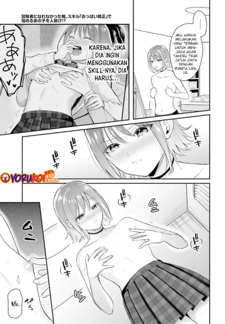 image-komik-boukensha-ni-narenakatta-ore-skill-oppai-kyousei-de-nayameru-anoko-wo-hitotasuke-chapter-2.2-4/14