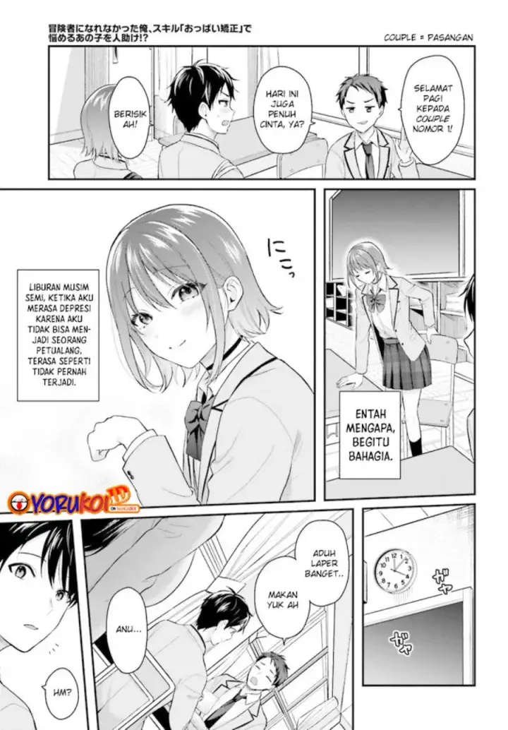 image-komik-boukensha-ni-narenakatta-ore-skill-oppai-kyousei-de-nayameru-anoko-wo-hitotasuke-chapter-2.2-10/14