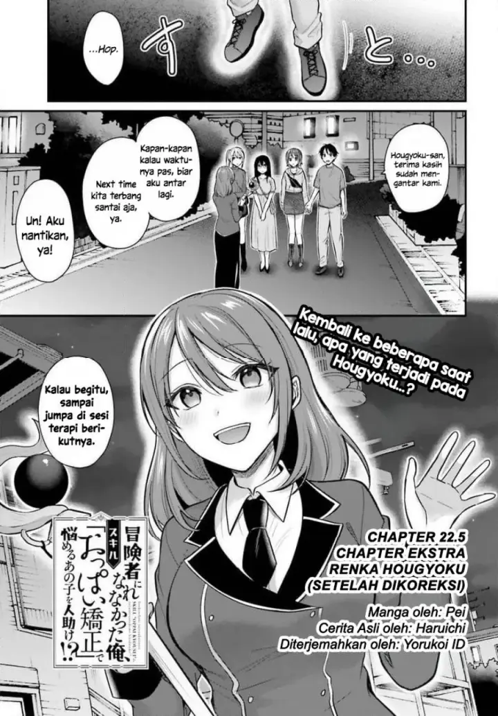 image-komik-boukensha-ni-narenakatta-ore-skill-oppai-kyousei-de-nayameru-anoko-wo-hitotasuke-chapter-22.5-1/14