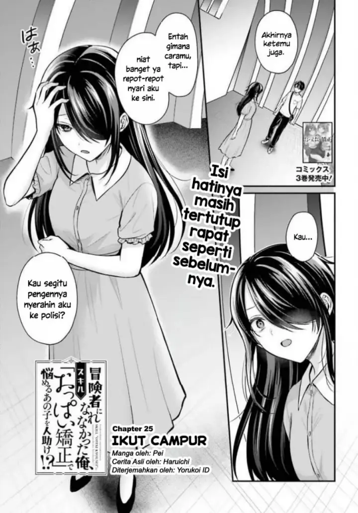 image-komik-boukensha-ni-narenakatta-ore-skill-oppai-kyousei-de-nayameru-anoko-wo-hitotasuke-chapter-25-0/24