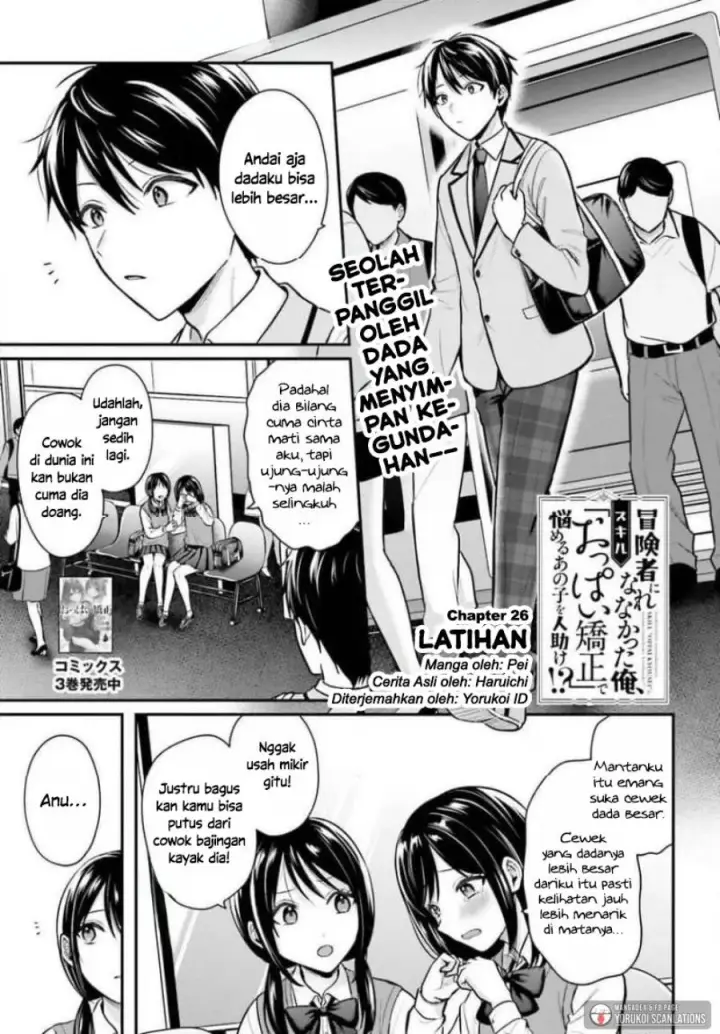 image-komik-boukensha-ni-narenakatta-ore-skill-oppai-kyousei-de-nayameru-anoko-wo-hitotasuke-chapter-26-1/22