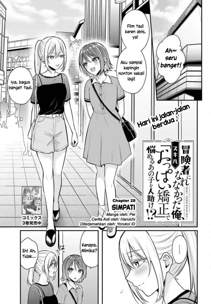 image-komik-boukensha-ni-narenakatta-ore-skill-oppai-kyousei-de-nayameru-anoko-wo-hitotasuke-chapter-28-0/19