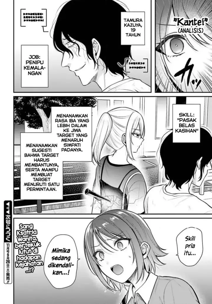 image-komik-boukensha-ni-narenakatta-ore-skill-oppai-kyousei-de-nayameru-anoko-wo-hitotasuke-chapter-28-17/19