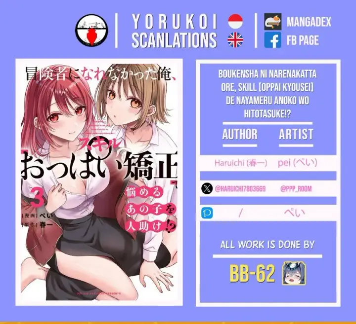 image-komik-boukensha-ni-narenakatta-ore-skill-oppai-kyousei-de-nayameru-anoko-wo-hitotasuke-chapter-28-18/19