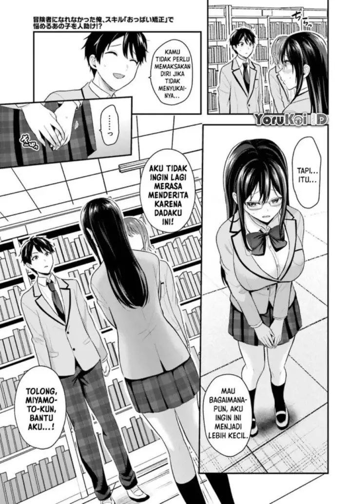 image-komik-boukensha-ni-narenakatta-ore-skill-oppai-kyousei-de-nayameru-anoko-wo-hitotasuke-chapter-3-17/25