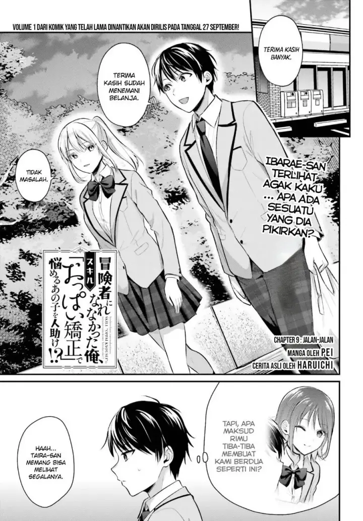 image-komik-boukensha-ni-narenakatta-ore-skill-oppai-kyousei-de-nayameru-anoko-wo-hitotasuke-chapter-9-1/19