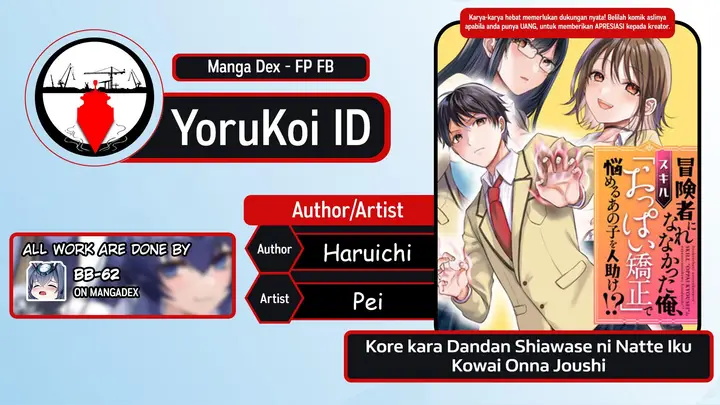 image-komik-boukensha-ni-narenakatta-ore-sukiru-oppai-kyousei-de-nayameru-anoko-wo-hitotasuke-chapter-1-27/28