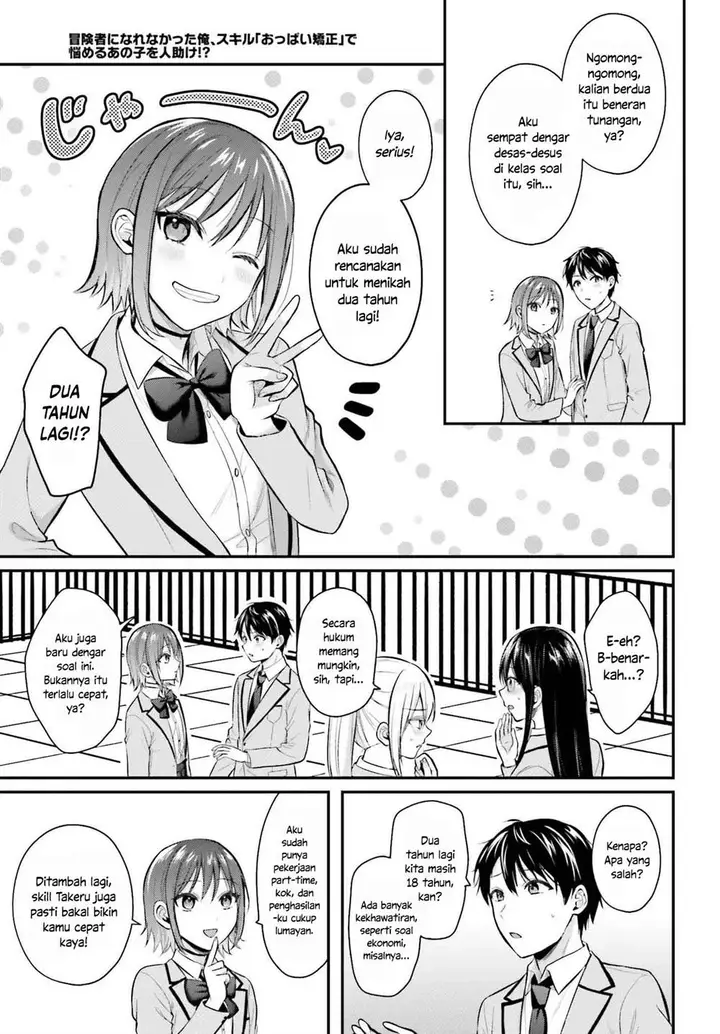 image-komik-boukensha-ni-narenakatta-ore-sukiru-oppai-kyousei-de-nayameru-anoko-wo-hitotasuke-chapter-11-12/19