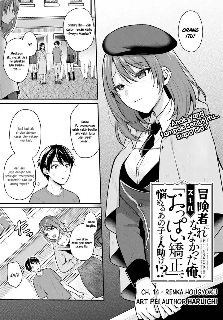 image-komik-boukensha-ni-narenakatta-ore-sukiru-oppai-kyousei-de-nayameru-anoko-wo-hitotasuke-chapter-14-0/22