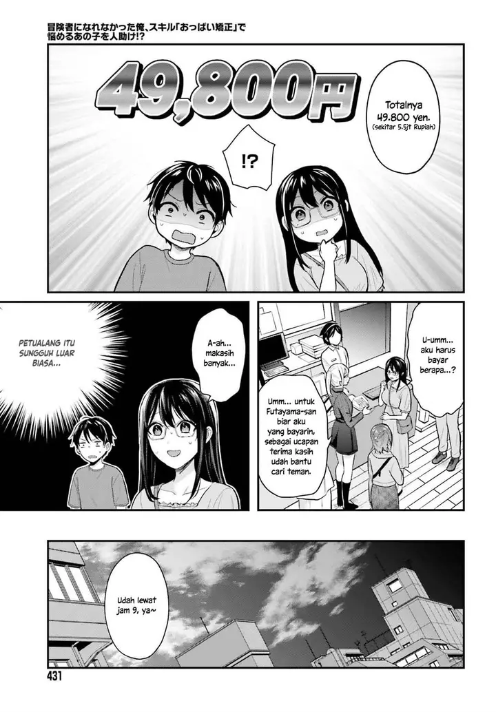 image-komik-boukensha-ni-narenakatta-ore-sukiru-oppai-kyousei-de-nayameru-anoko-wo-hitotasuke-chapter-15-6/21