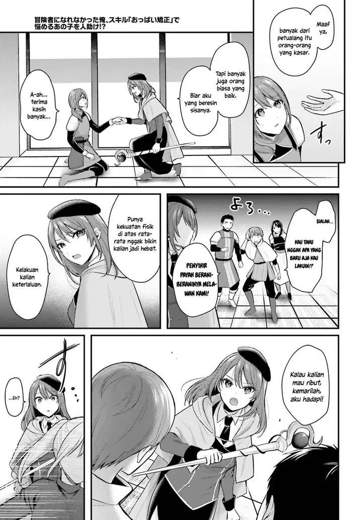 image-komik-boukensha-ni-narenakatta-ore-sukiru-oppai-kyousei-de-nayameru-anoko-wo-hitotasuke-chapter-15-12/21