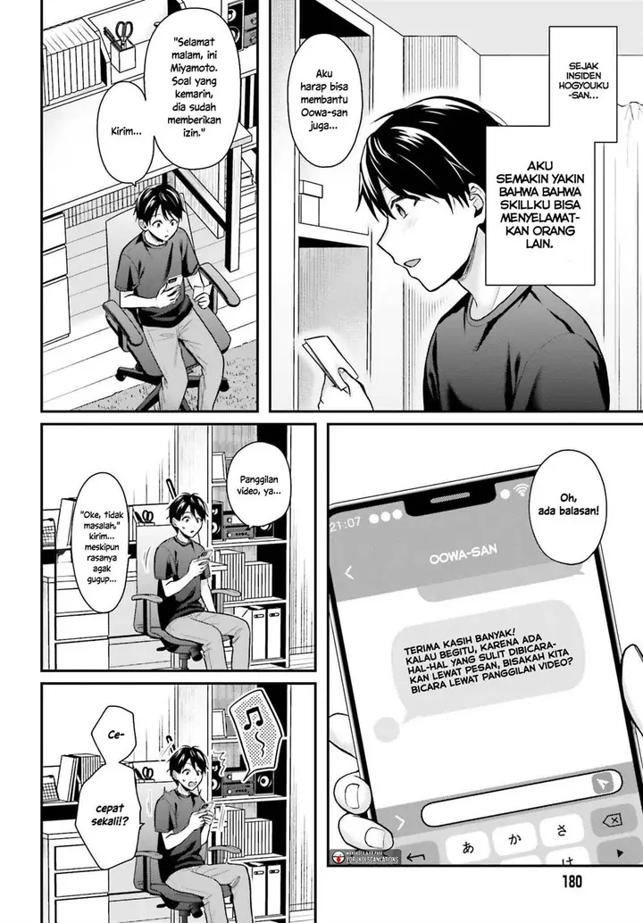 image-komik-boukensha-ni-narenakatta-ore-sukiru-oppai-kyousei-de-nayameru-anoko-wo-hitotasuke-chapter-17-1/21