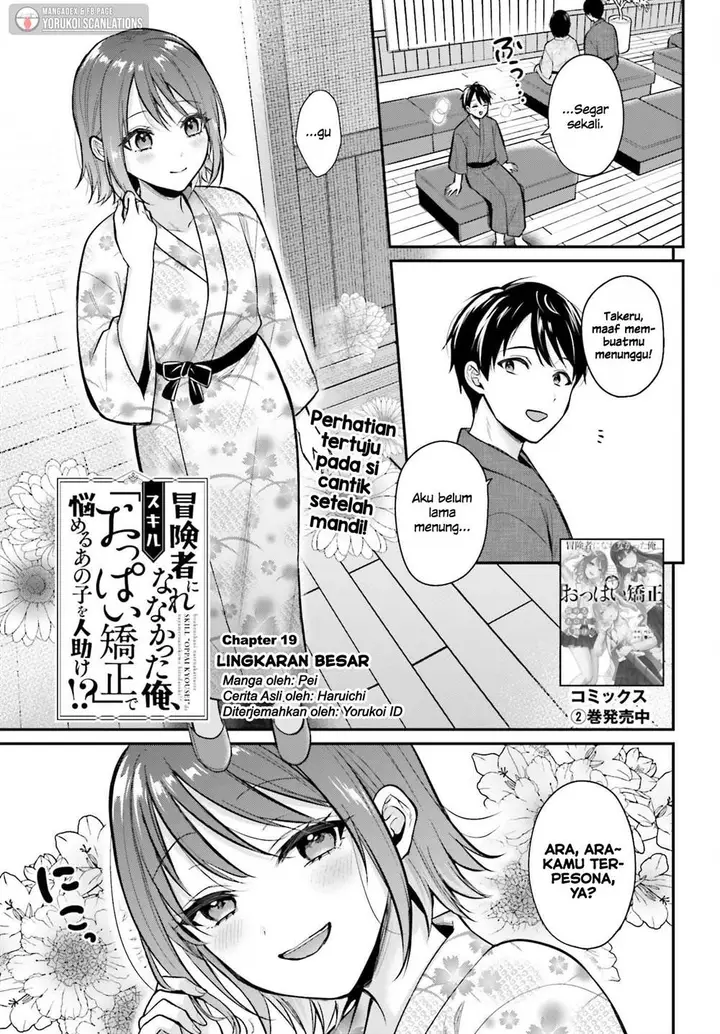 image-komik-boukensha-ni-narenakatta-ore-sukiru-oppai-kyousei-de-nayameru-anoko-wo-hitotasuke-chapter-19-0/21