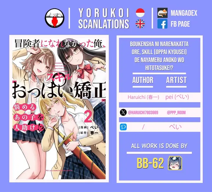 image-komik-boukensha-ni-narenakatta-ore-sukiru-oppai-kyousei-de-nayameru-anoko-wo-hitotasuke-chapter-19-20/21