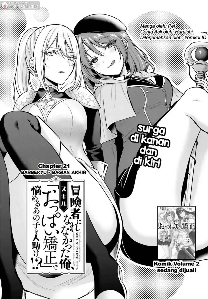 image-komik-boukensha-ni-narenakatta-ore-sukiru-oppai-kyousei-de-nayameru-anoko-wo-hitotasuke-chapter-2.1-9/15