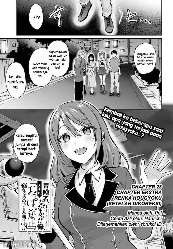 image-komik-boukensha-ni-narenakatta-ore-sukiru-oppai-kyousei-de-nayameru-anoko-wo-hitotasuke-chapter-23-0/13