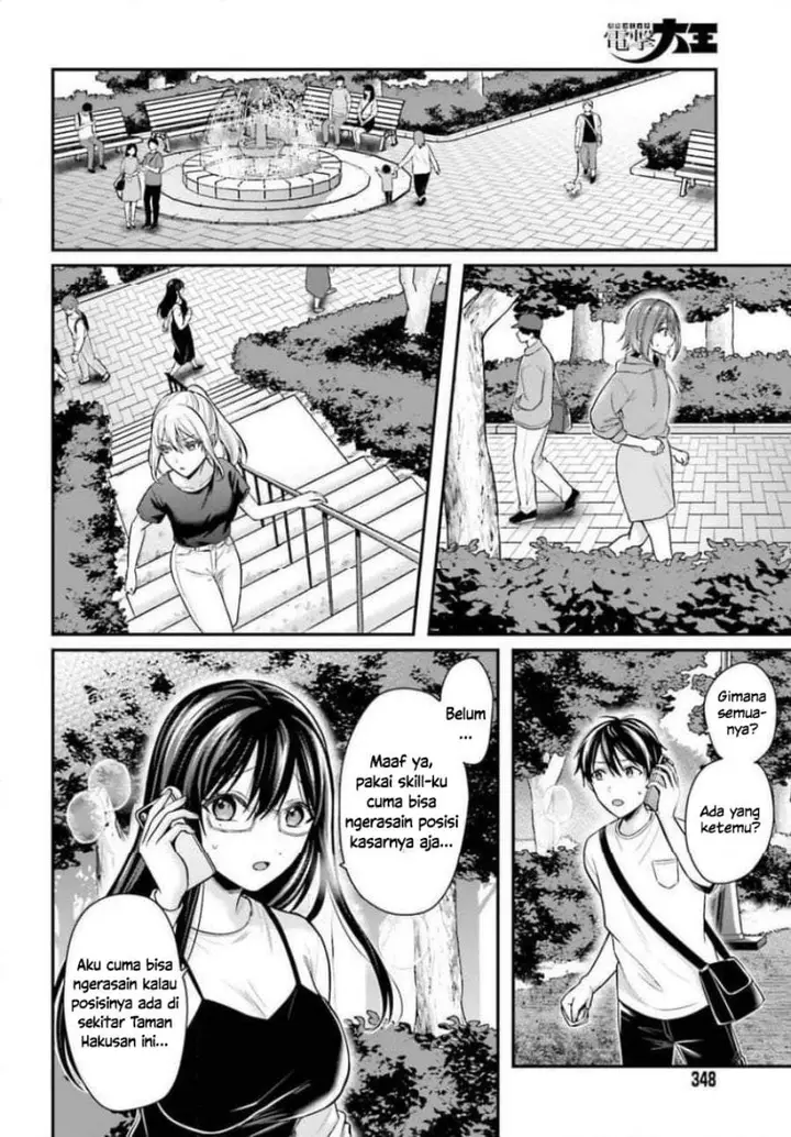 image-komik-boukensha-ni-narenakatta-ore-sukiru-oppai-kyousei-de-nayameru-anoko-wo-hitotasuke-chapter-24-16/21