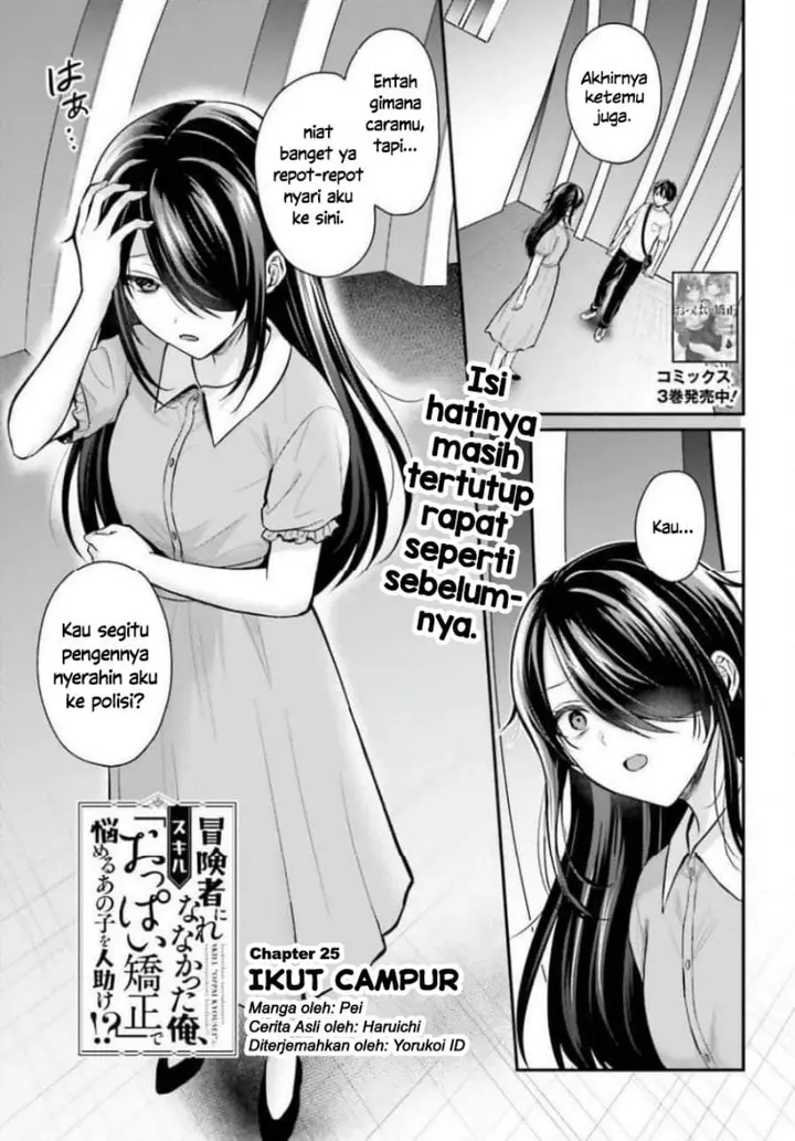 image-komik-boukensha-ni-narenakatta-ore-sukiru-oppai-kyousei-de-nayameru-anoko-wo-hitotasuke-chapter-25-0/23