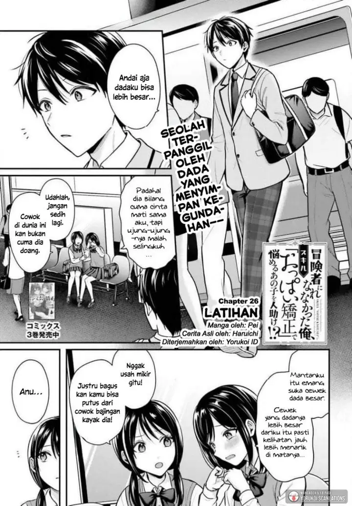 image-komik-boukensha-ni-narenakatta-ore-sukiru-oppai-kyousei-de-nayameru-anoko-wo-hitotasuke-chapter-26-0/21