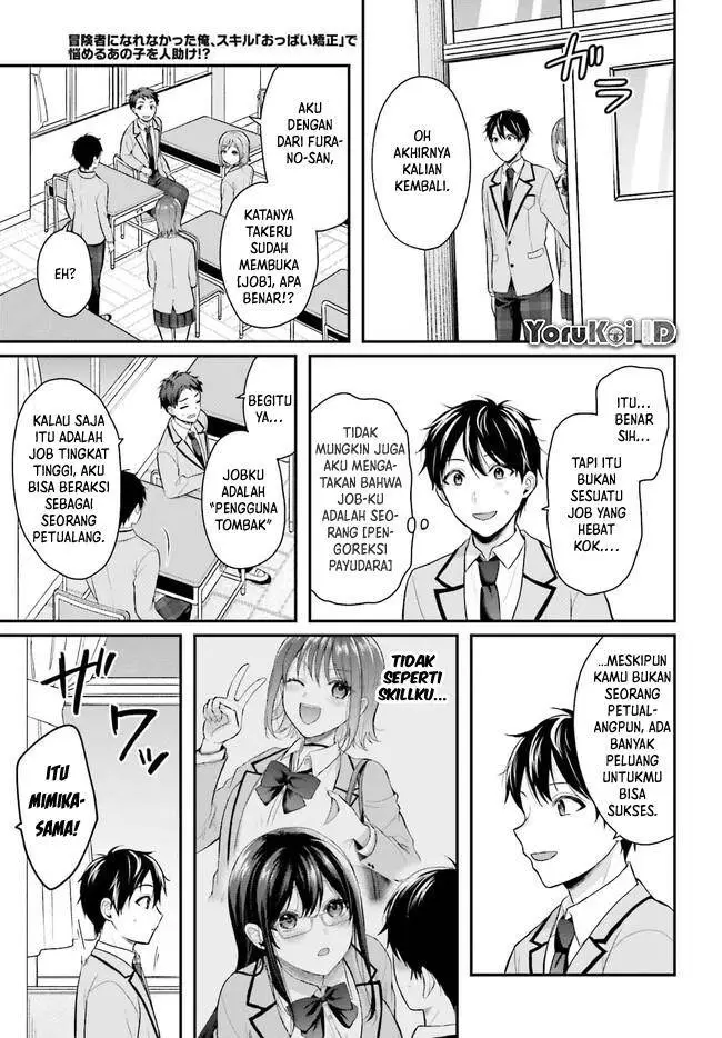 image-komik-boukensha-ni-narenakatta-ore-sukiru-oppai-kyousei-de-nayameru-anoko-wo-hitotasuke-chapter-3-21/25