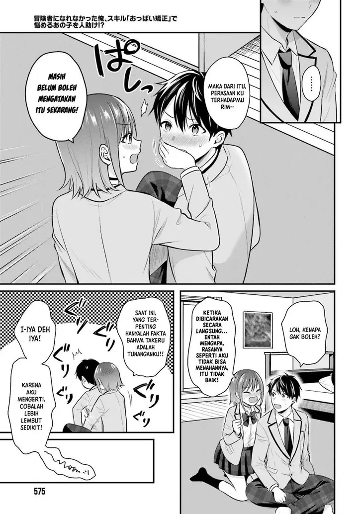 image-komik-boukensha-ni-narenakatta-ore-sukiru-oppai-kyousei-de-nayameru-anoko-wo-hitotasuke-chapter-4-19/25