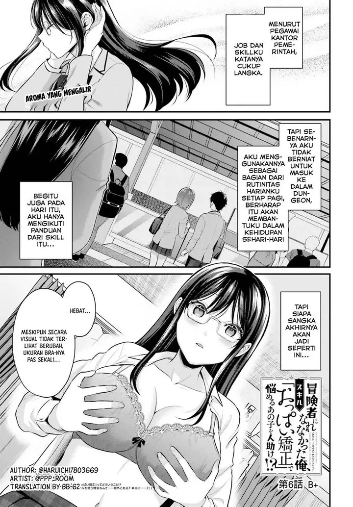 image-komik-boukensha-ni-narenakatta-ore-sukiru-oppai-kyousei-de-nayameru-anoko-wo-hitotasuke-chapter-6-1/21