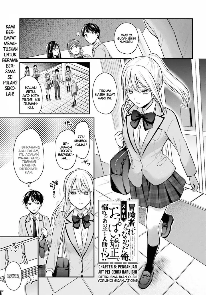 image-komik-boukensha-ni-narenakatta-ore-sukiru-oppai-kyousei-de-nayameru-anoko-wo-hitotasuke-chapter-8-0/19