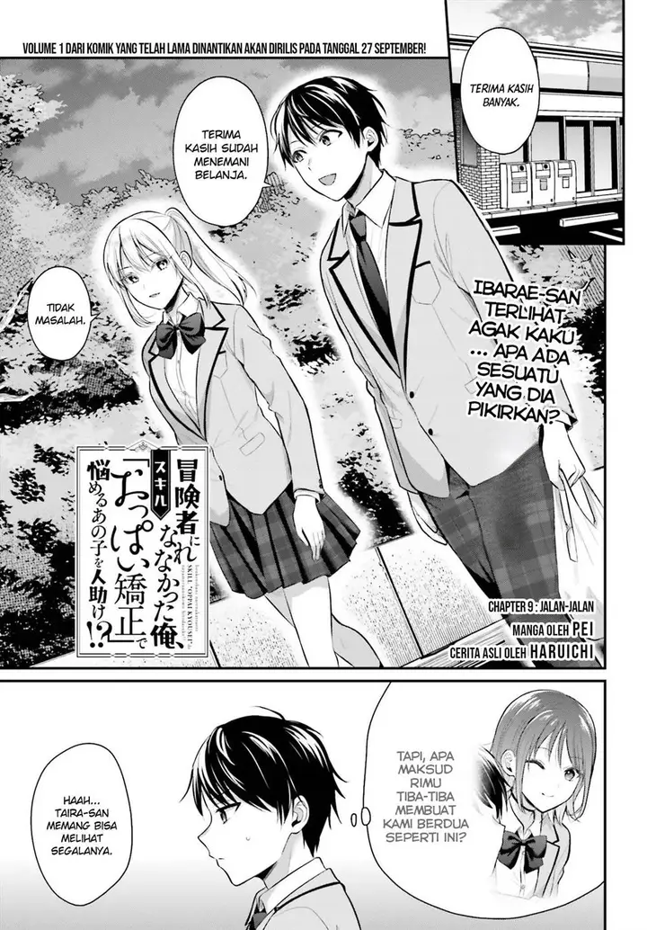image-komik-boukensha-ni-narenakatta-ore-sukiru-oppai-kyousei-de-nayameru-anoko-wo-hitotasuke-chapter-9-0/19