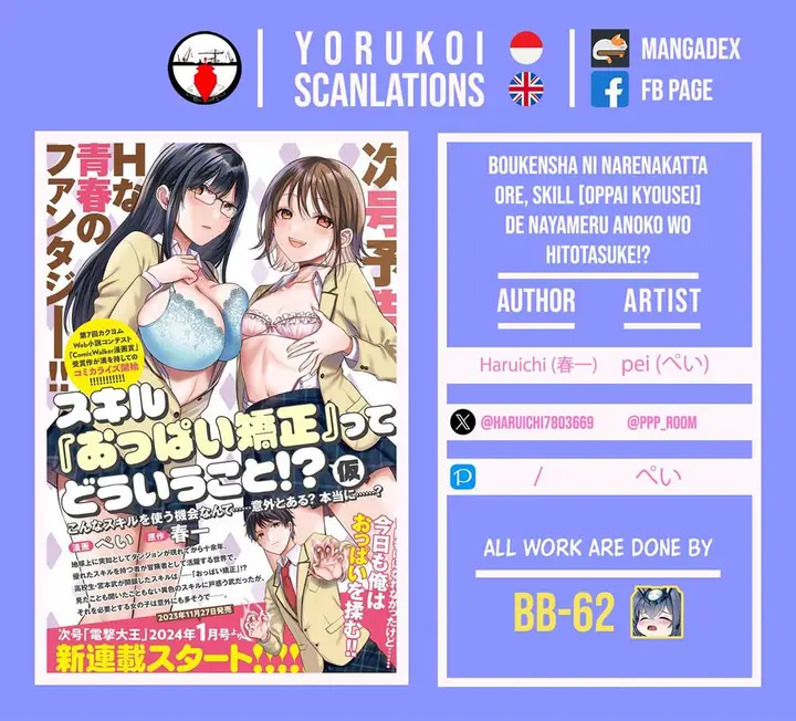 image-komik-boukensha-ni-narenakatta-ore-sukiru-oppai-kyousei-de-nayameru-anoko-wo-hitotasuke-chapter-9-18/19