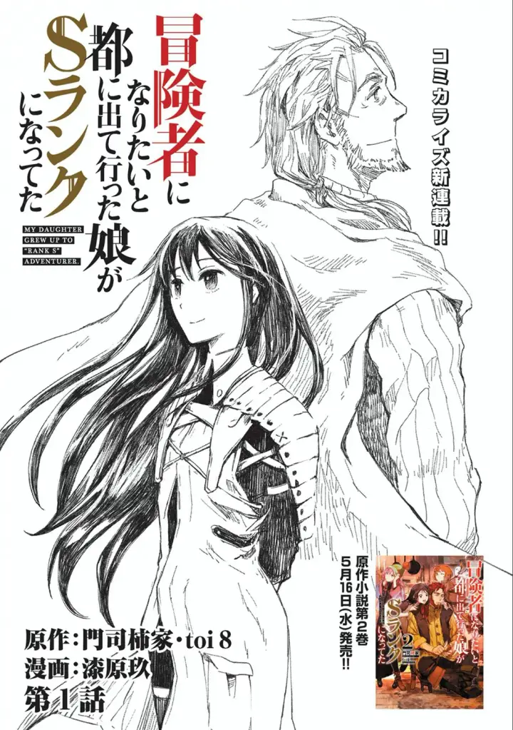 image-komik-boukensha-ni-naritai-to-miyako-ni-deteitta-musume-ga-s-rank-ni-natteta-chapter-01-10/39